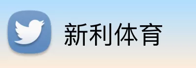 新利体育 logo